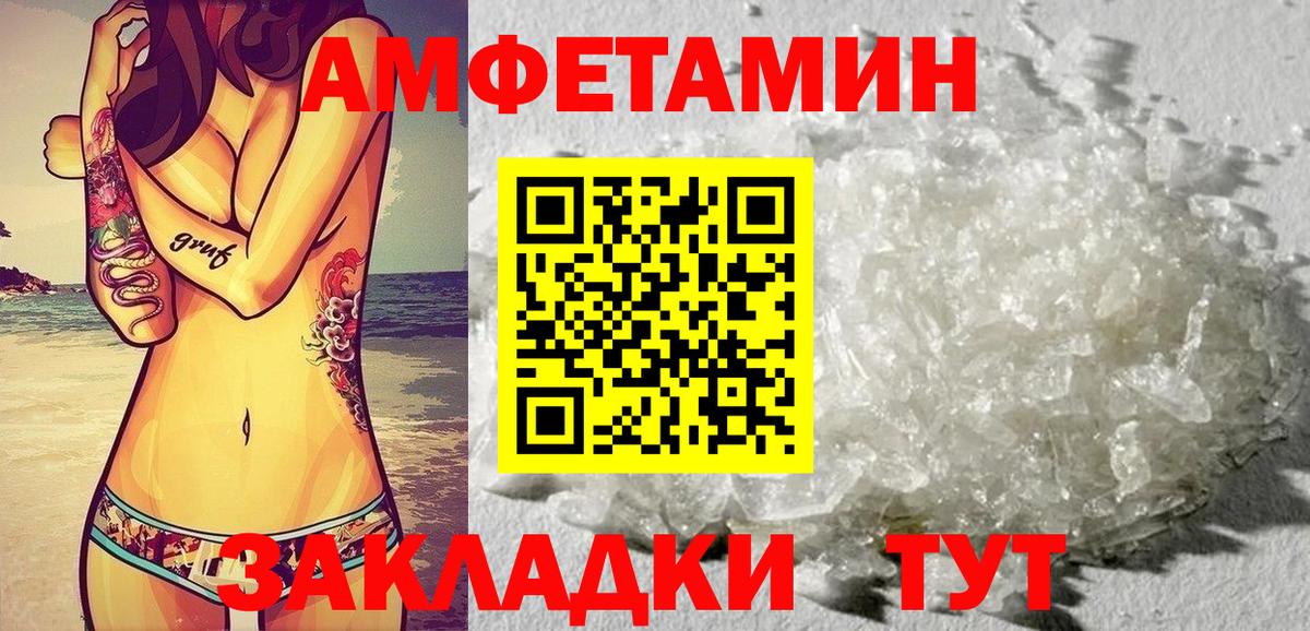 Амфетамин  АМФЕТАМИН 97%  Вход с VPN  Алапаевск  АМФ 