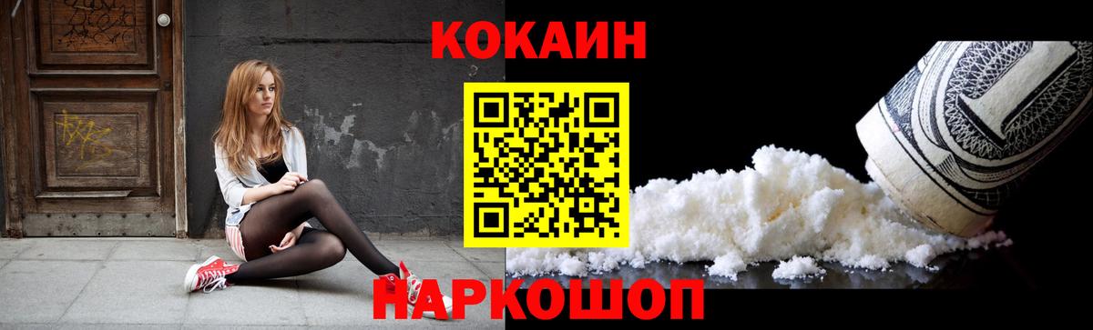 КОКАИН Эквадор  Вход с VPN  хочу   КОКАИН Columbia  Алапаевск  Кокаин 