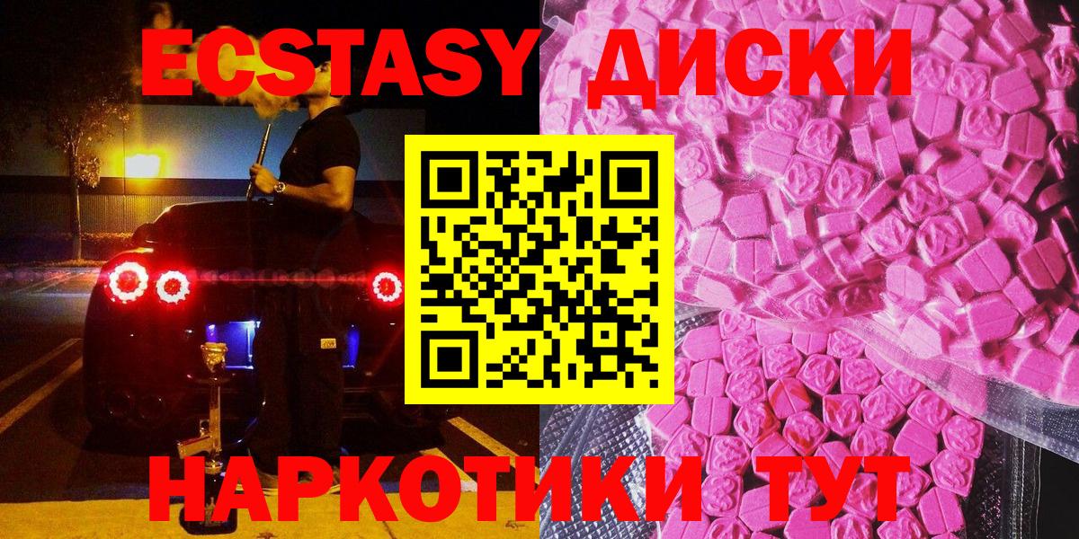 купить наркотик  Вход с VPN  Ecstasy  Алапаевск  Экстази круглые 