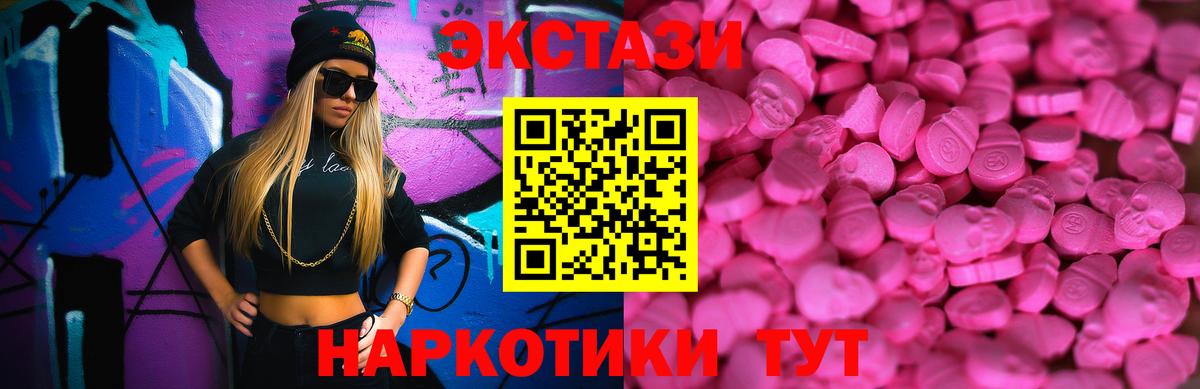 Ecstasy ешки Алапаевск