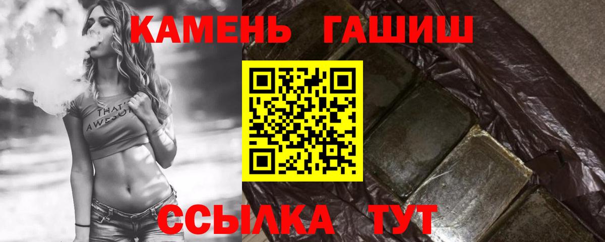 ГАШ  Гашиш VHQ  Алапаевск  Вход с VPN  ГАШ 40% ТГК 