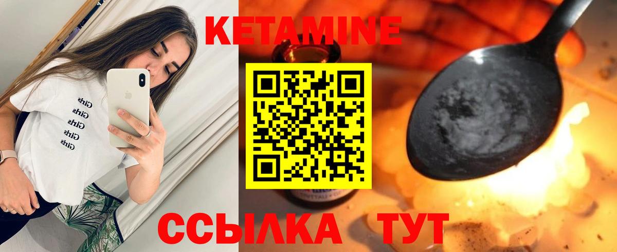 маркетплейс как зайти  КЕТАМИН VHQ  Вход с VPN  Алапаевск 