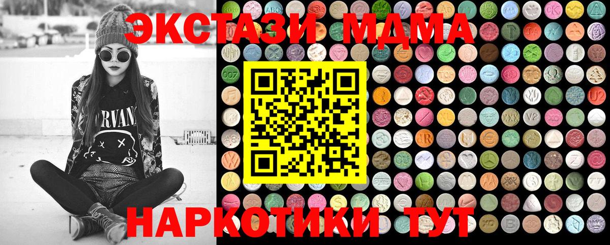 MDMA  MDMA crystal  Вход с VPN  Алапаевск  MDMA Molly 