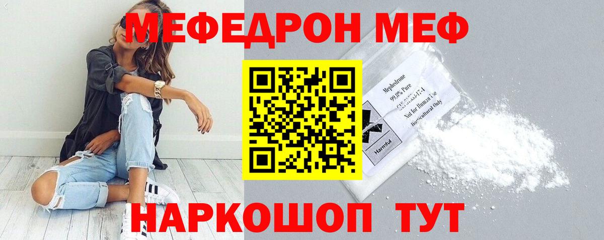 Алапаевск  Мефедрон мяу мяу  Вход с VPN  Мефедрон mephedrone 