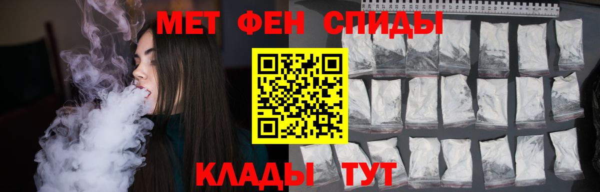 Метамфетамин мет  Метамфетамин мет  Алапаевск  Вход с VPN 