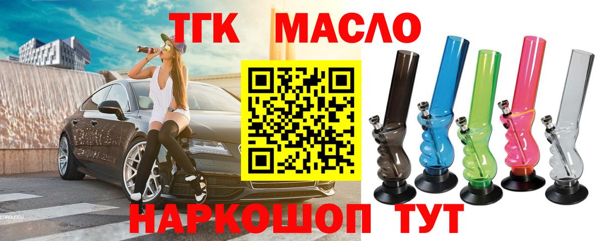 Дистиллят ТГК вейп с тгк  Вход с VPN  Алапаевск  Дистиллят ТГК вейп с тгк 