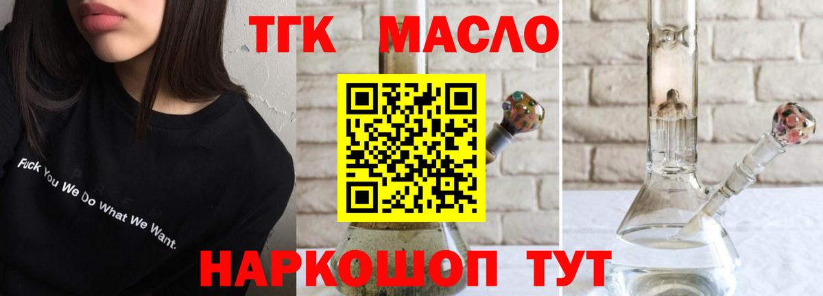 ТГК жижа Алапаевск
